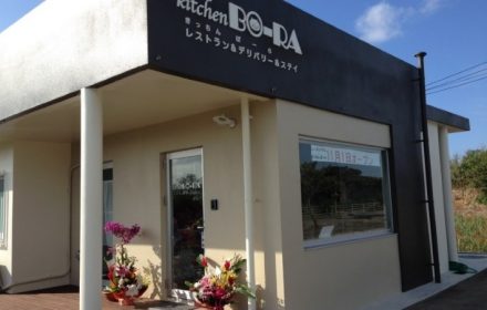 ゲストハウス　Ｂｏ－Ｒａ