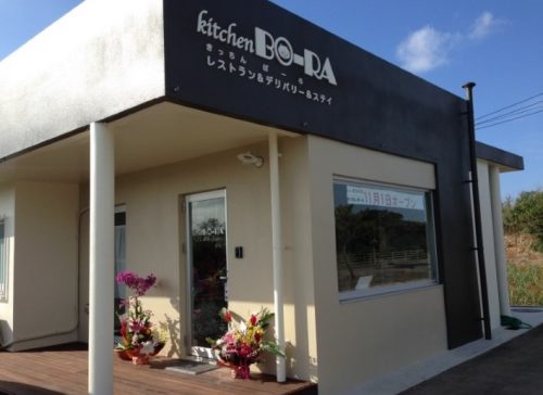 ゲストハウス　Ｂｏ－Ｒａ