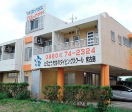 ゲストハウスあったかや