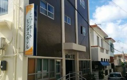 ニューポートビジネスホテル