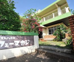 ゲストハウス フェーヌカジ