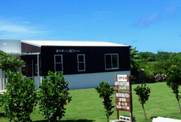 パン屋の宿　コテージ・コッペ