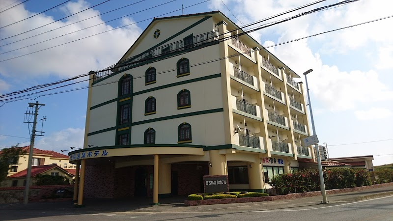 宮古島温泉ホテル
