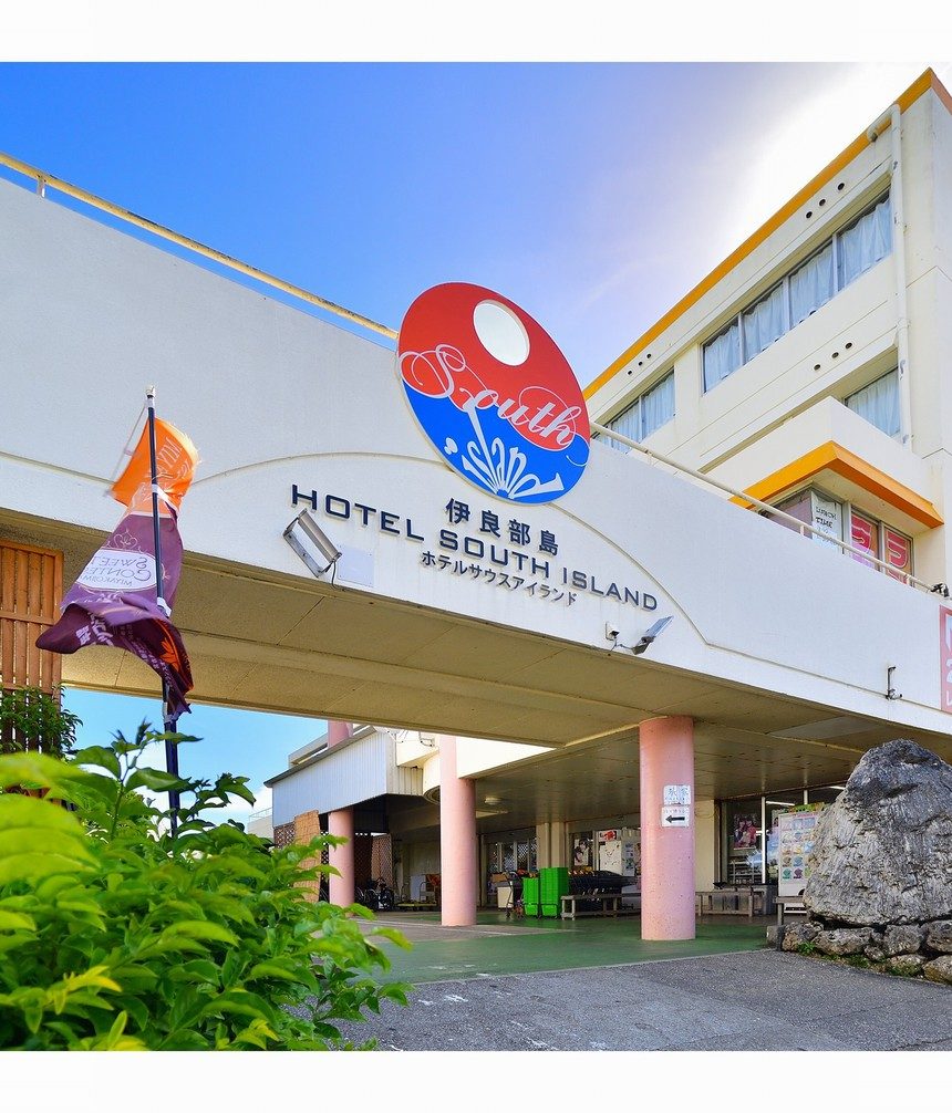 ホテルサウスアイランド