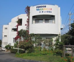 ペンションタカラガイ