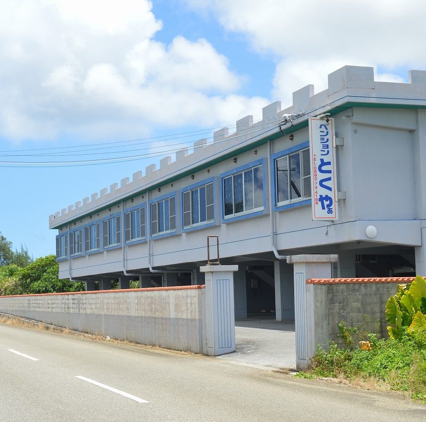 ペンションとくやぁ